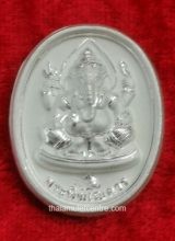 Phra Pekanee
