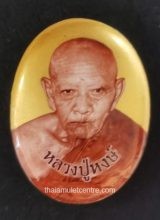 Locket Luang Pu Hong