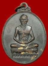 Rian Luang Phor Thob