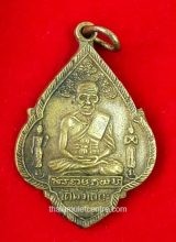 Rian Luang Pu Thuad