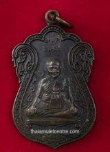 Rian Sema Luang Pu Hong