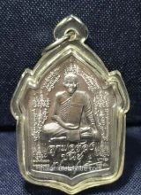 Rian Luang Phor Chamnan