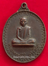 Rian Luang Pu Man
