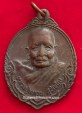 Rian Luang Pu Waen