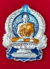 Rian Phra Archan Suriyan (Nur Alpaka Longya)