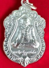 Rian Sema Luang Pu Hong