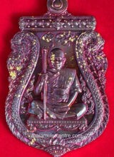 Rian Phra Archan Suriyan ( Nur Nawa Maha Chanuwan )