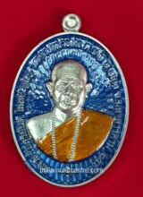 Rian Phra Archan Suriyan (Nur Alpaka Longya)