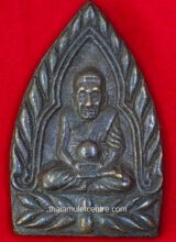 Rian Luang Pu Thuad ( Chao Sua style )