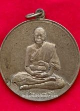 Rian Luang Phor Ngern