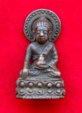 Phra Kring Praphamandal
