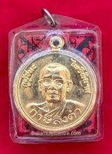 Rian Luang Phor Lersi Lingdum