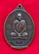 Rian Luang Phor Pae