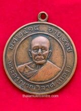 Rian Luang Phor Dang