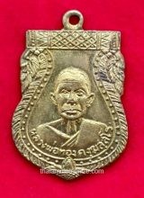 Rian Luang Phor Thong
